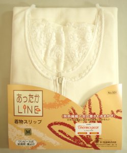 着物,和装小物,和装下着,和装肌着,吸汗発熱,調湿,ヒートテック,特殊繊維,新素材,着物スリップ,ワンピース,防寒対策,寒さ対策