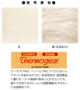 着物,和装小物,和装下着,和装肌着,吸汗発熱,調湿,ヒートテック,特殊繊維,新素材,肌襦袢,防寒対策,寒さ対策