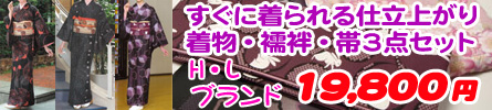着物,女性,洗える,セット,襦袢,帯,安い,ビギナー,初心者
