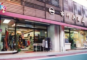 �V���b�v�̎ʐ^